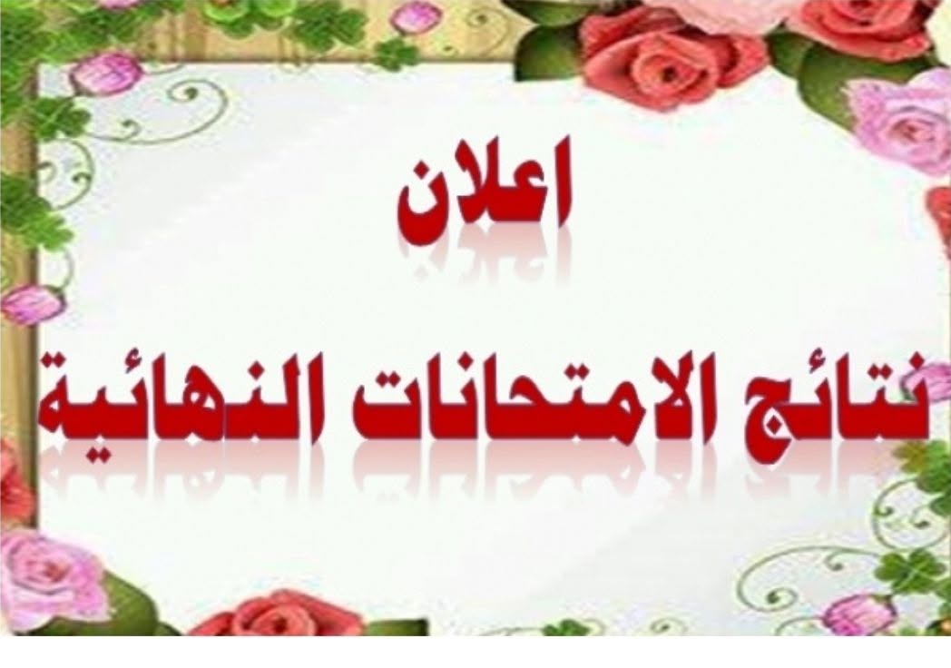صورة الخبر